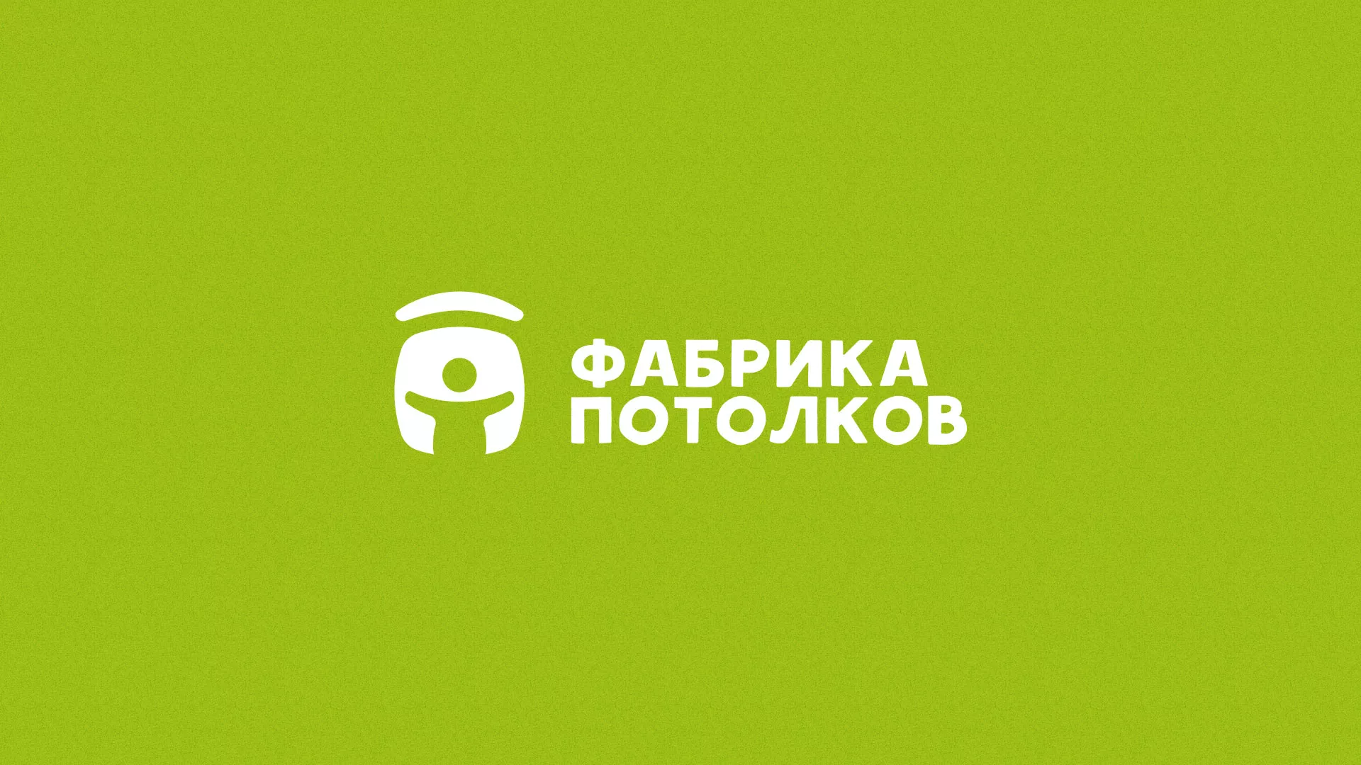 Разработка логотипа для производства натяжных потолков в Дмитриеве